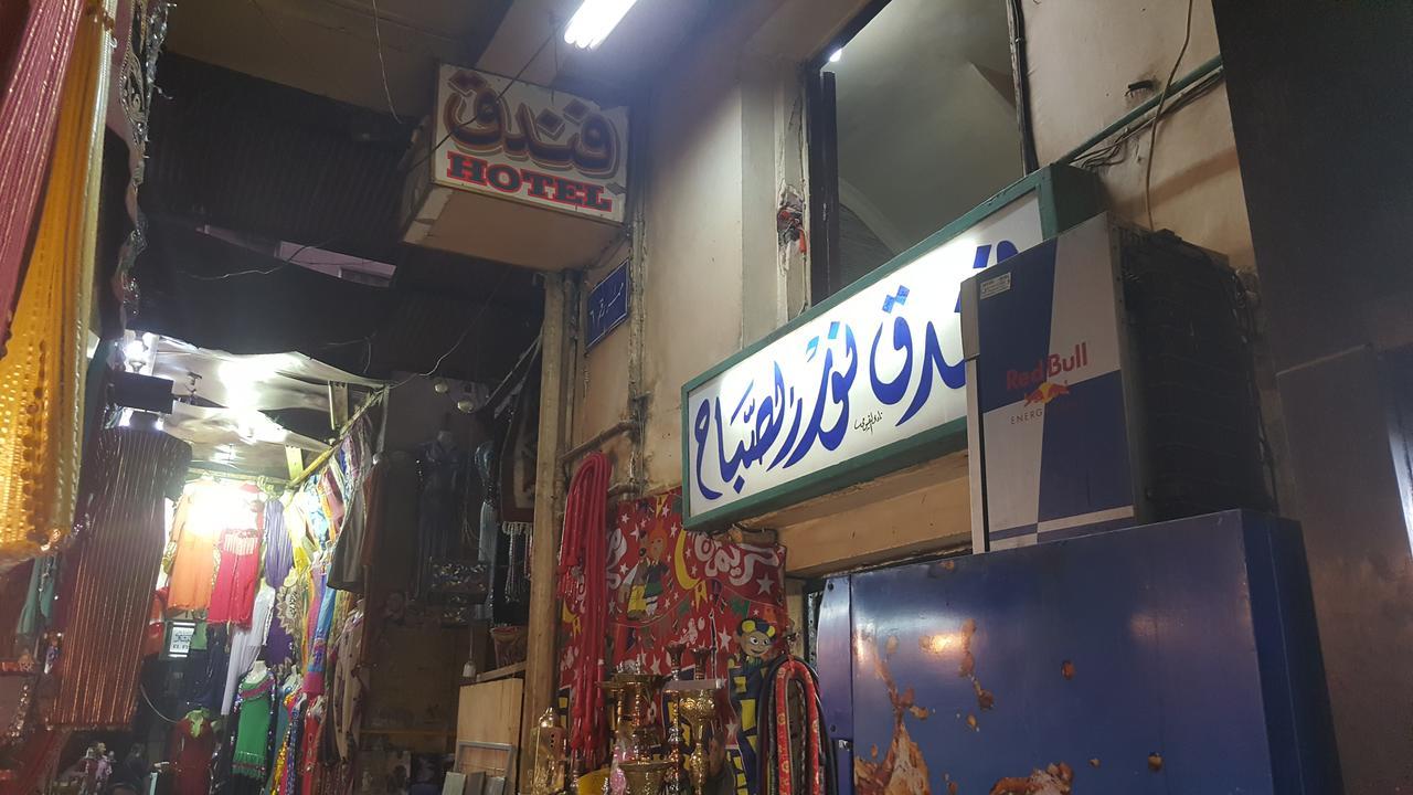 Nour Elsabah Hotel Κάιρο Εξωτερικό φωτογραφία